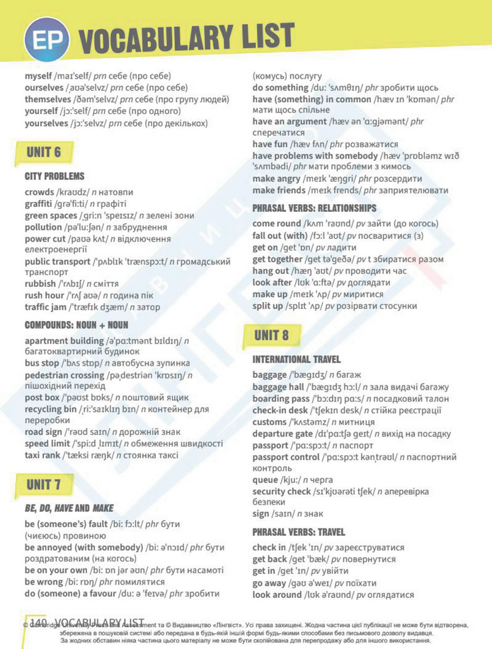 Підручник Англійська мова 8 клас Стайрінг (2025)