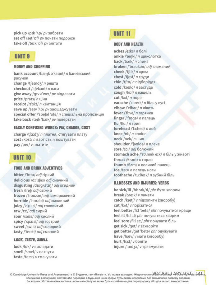 Підручник Англійська мова 8 клас Стайрінг (2025)