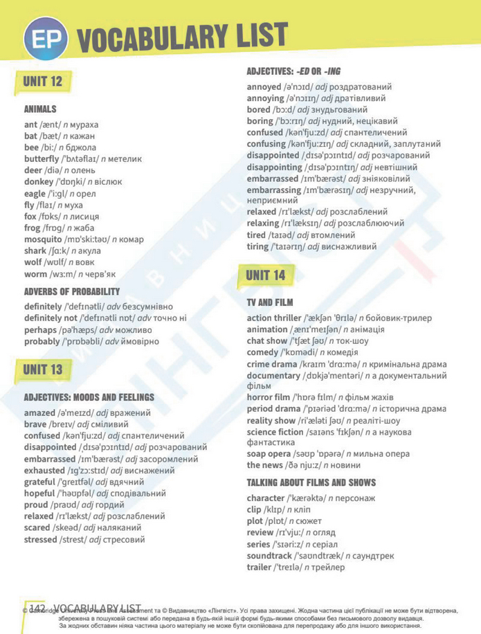 Підручник Англійська мова 8 клас Стайрінг (2025)