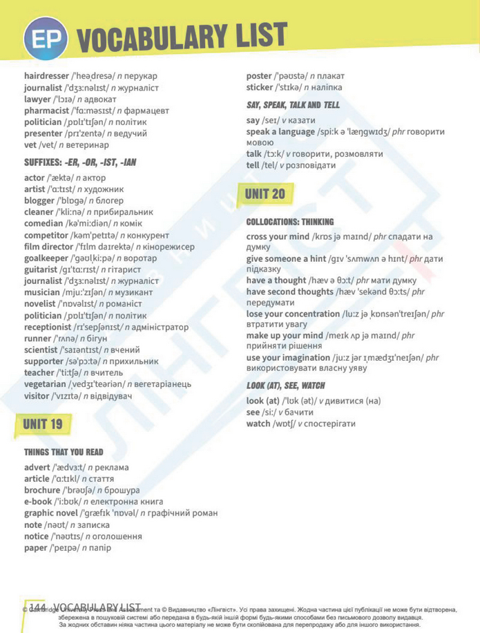 Підручник Англійська мова 8 клас Стайрінг (2025)