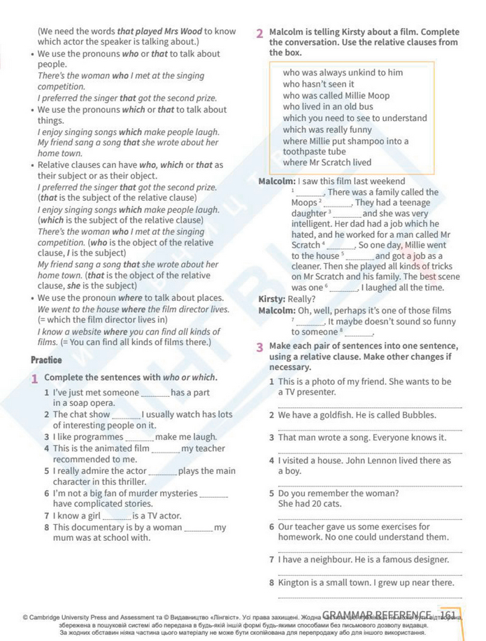 Підручник Англійська мова 8 клас Стайрінг (2025)