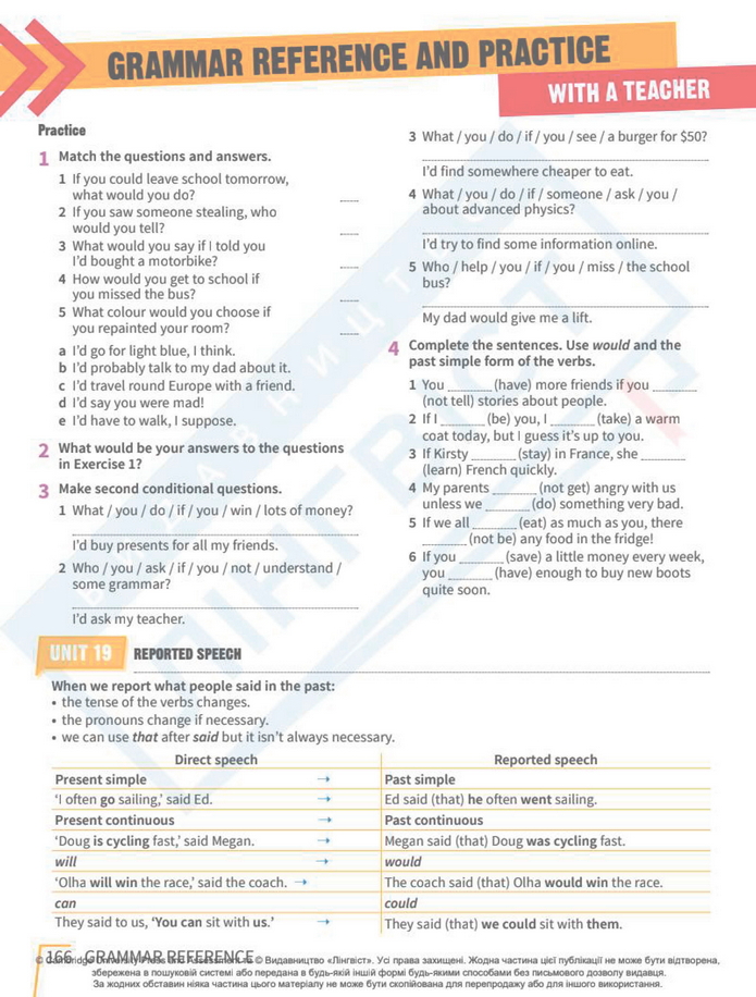 Підручник Англійська мова 8 клас Стайрінг (2025)