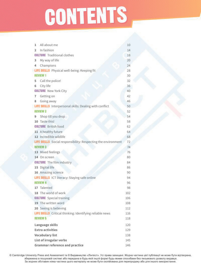 Підручник Англійська мова 8 клас Стайрінг (2025)