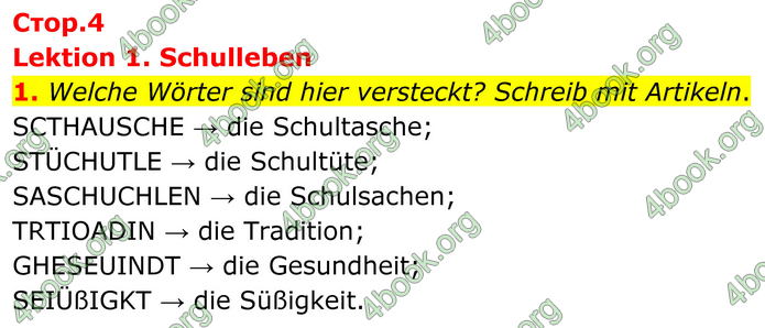ГДЗ Зошит Німецька мова 8 клас Басай (2025)