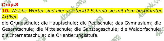 ГДЗ Зошит Німецька мова 8 клас Басай (2025)