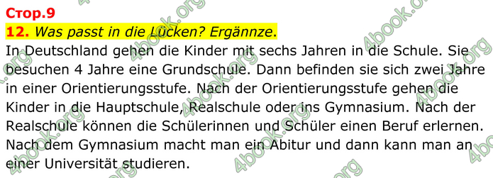 ГДЗ Зошит Німецька мова 8 клас Басай (2025)