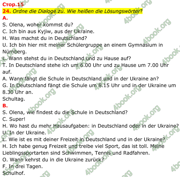 ГДЗ Зошит Німецька мова 8 клас Басай (2025)