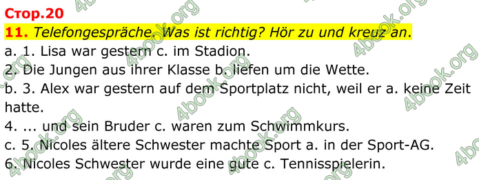 ГДЗ Зошит Німецька мова 8 клас Басай (2025)