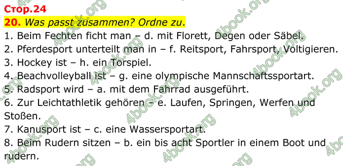 ГДЗ Зошит Німецька мова 8 клас Басай (2025)