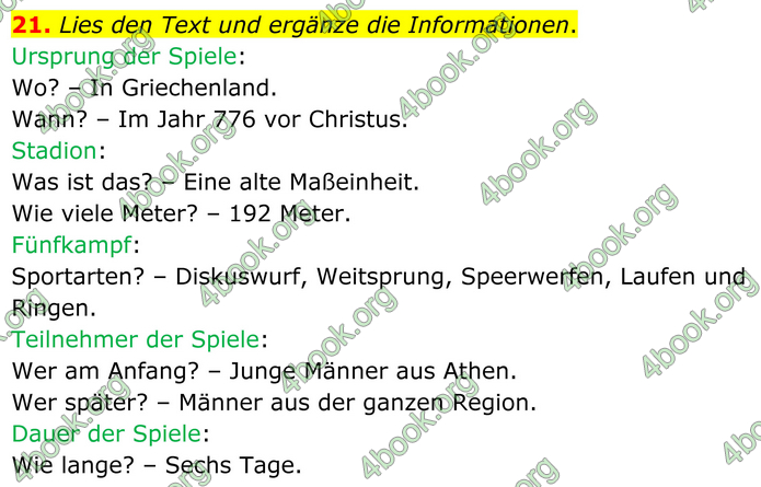 ГДЗ Зошит Німецька мова 8 клас Басай (2025)