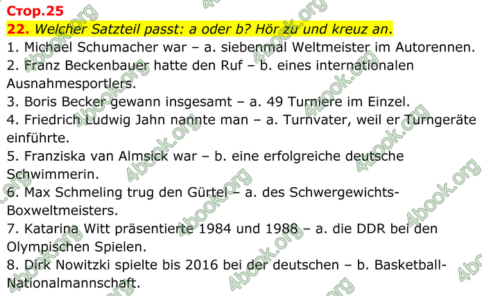 ГДЗ Зошит Німецька мова 8 клас Басай (2025)
