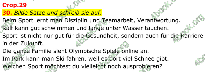 ГДЗ Зошит Німецька мова 8 клас Басай (2025)