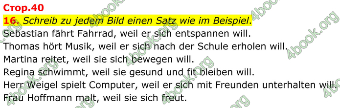 ГДЗ Зошит Німецька мова 8 клас Басай (2025)