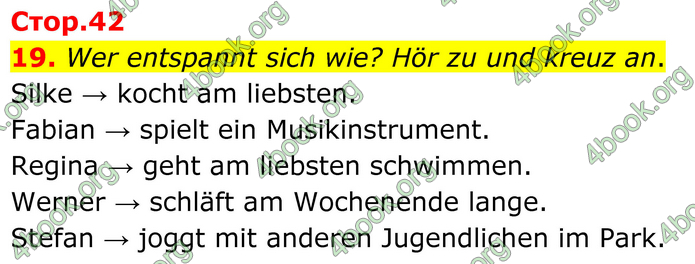 ГДЗ Зошит Німецька мова 8 клас Басай (2025)