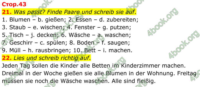 ГДЗ Зошит Німецька мова 8 клас Басай (2025)