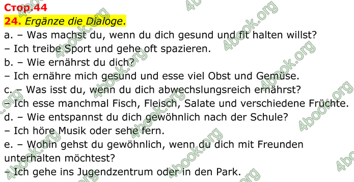 ГДЗ Зошит Німецька мова 8 клас Басай (2025)