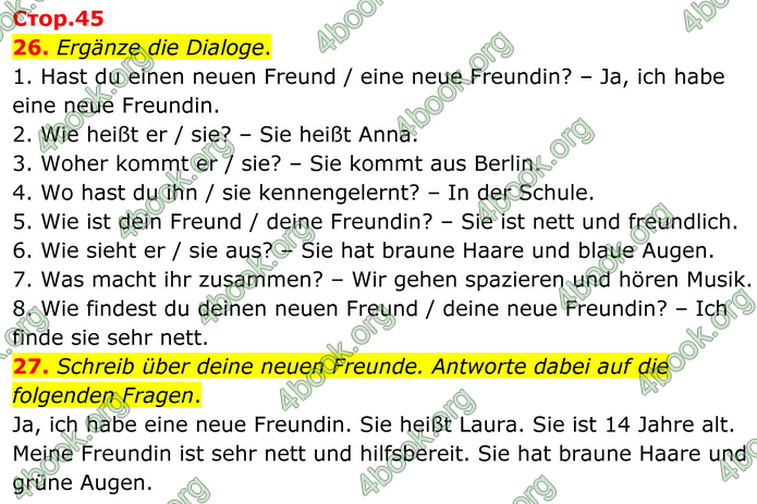 ГДЗ Зошит Німецька мова 8 клас Басай (2025)