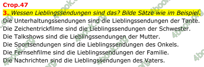 ГДЗ Зошит Німецька мова 8 клас Басай (2025)