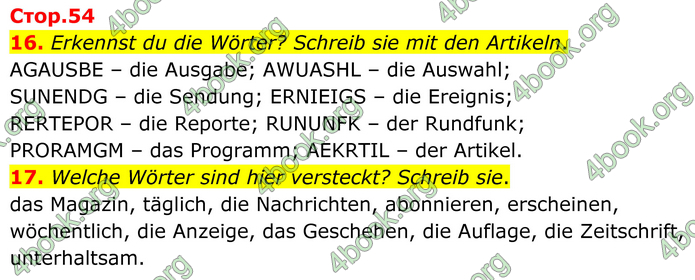 ГДЗ Зошит Німецька мова 8 клас Басай (2025)