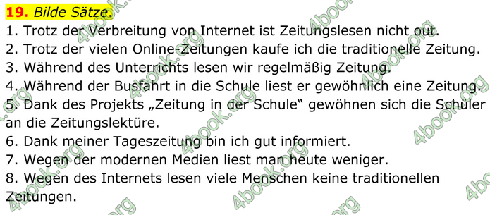 ГДЗ Зошит Німецька мова 8 клас Басай (2025)