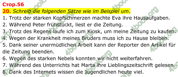 ГДЗ Зошит Німецька мова 8 клас Басай (2025)