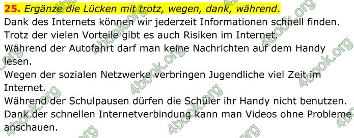 ГДЗ Зошит Німецька мова 8 клас Басай (2025)