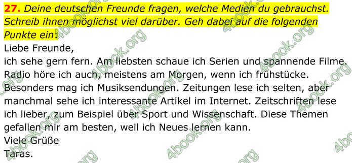 ГДЗ Зошит Німецька мова 8 клас Басай (2025)