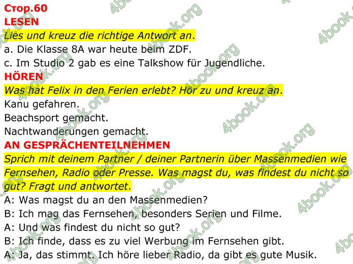 ГДЗ Зошит Німецька мова 8 клас Басай (2025)