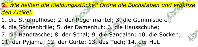 ГДЗ Зошит Німецька мова 8 клас Басай (2025)
