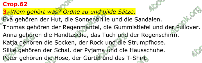 ГДЗ Зошит Німецька мова 8 клас Басай (2025)