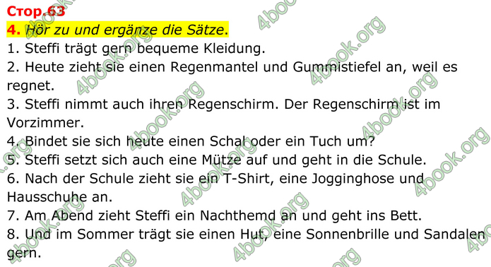 ГДЗ Зошит Німецька мова 8 клас Басай (2025)