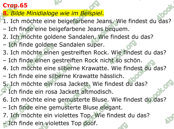 ГДЗ Зошит Німецька мова 8 клас Басай (2025)
