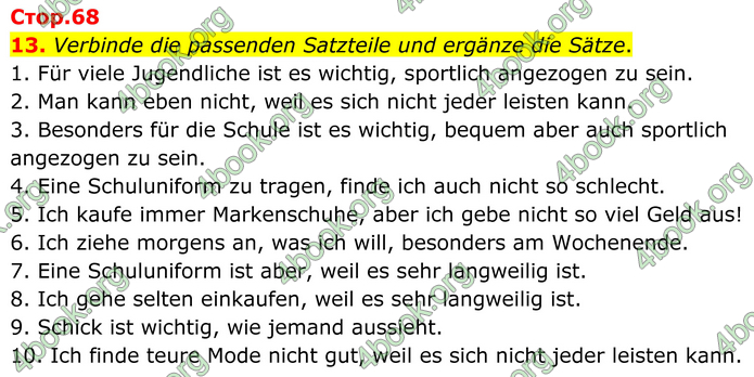 ГДЗ Зошит Німецька мова 8 клас Басай (2025)