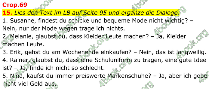 ГДЗ Зошит Німецька мова 8 клас Басай (2025)