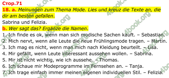 ГДЗ Зошит Німецька мова 8 клас Басай (2025)