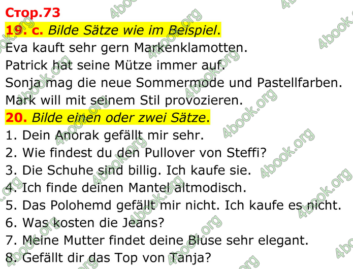ГДЗ Зошит Німецька мова 8 клас Басай (2025)