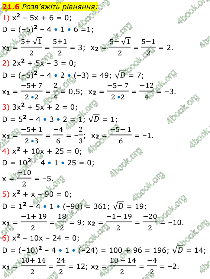 ГДЗ Алгебра 8 клас Істер (2025)