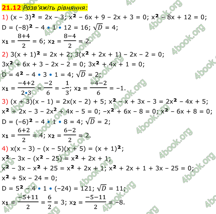ГДЗ Алгебра 8 клас Істер (2025)