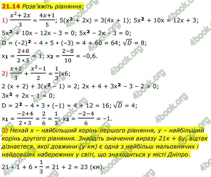 ГДЗ Алгебра 8 клас Істер (2025)
