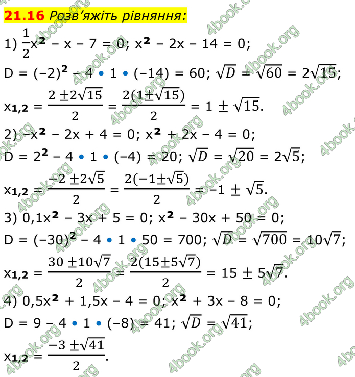 ГДЗ Алгебра 8 клас Істер (2025)