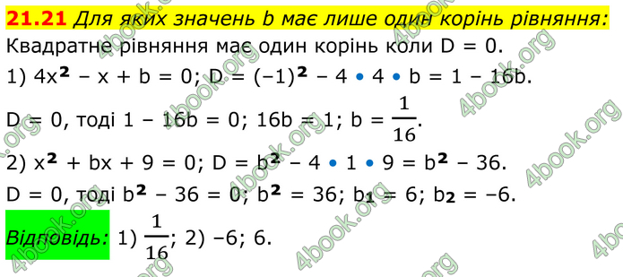 ГДЗ Алгебра 8 клас Істер (2025)