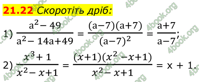 ГДЗ Алгебра 8 клас Істер (2025)