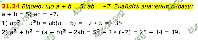 ГДЗ Алгебра 8 клас Істер (2025)