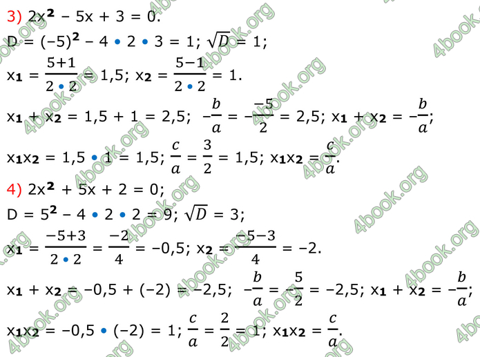 ГДЗ Алгебра 8 клас Істер (2025)