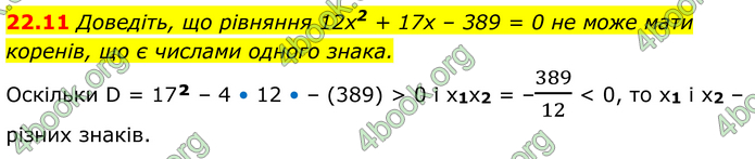 ГДЗ Алгебра 8 клас Істер (2025)