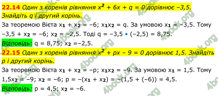ГДЗ Алгебра 8 клас Істер (2025)