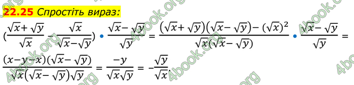 ГДЗ Алгебра 8 клас Істер (2025)