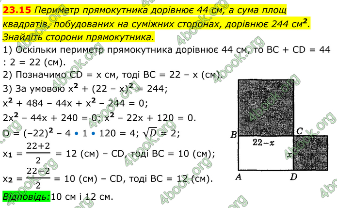 ГДЗ Алгебра 8 клас Істер (2025)