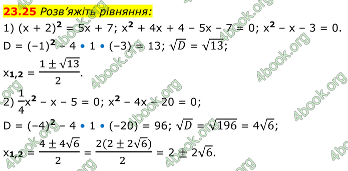 ГДЗ Алгебра 8 клас Істер (2025)