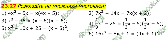 ГДЗ Алгебра 8 клас Істер (2025)